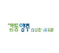 양주시,‘3년 연속’경기도 제안 활성화 시군 평가 1위 선정