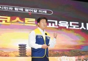 ‘황금빛 바다 K-골든코스트를 품은 교육도시 시흥’