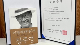 아산사회복지재단 지원증서.jpg
