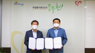 4.동두천시자원봉사센터-노인복지관, 노인복지 증진 협약.JPG
