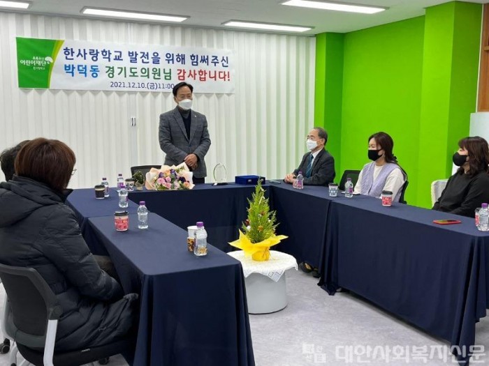 211210 박덕동 의원, 광주 한사랑학교로부터 감사패 수상 (1).jpg