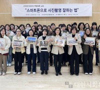 경기도 아동돌봄여주센터, 역량강화 교육 실시