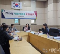 용인특례시 기흥구, 치매안심마을 운영위원회 성료