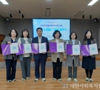 안양시 관악장애인종합복지관, ‘함께, 누리봄!’ 업무협약식