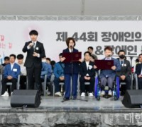 안산시, 제44회 장애인의 날 기념식·장애인복지박람회 성료
