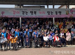 안성시장애인복지관, 2024 같이가치 걷기대회 성료