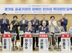 이오수 의원, 경기도 공공기관의 장애인 편의성 확대 위한 정책토론회 성료