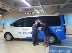 이천시 청미노인복지관, “한국마사회 차량공모사업” 선정