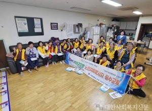 대한노인회 연천군지회, 2024년 노인자원봉사자 필수교육 진행
