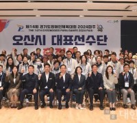 ‘제14회 경기도장애인체육대회 2024 파주’ 오산시 대표선수단 출정식