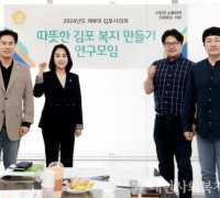 김포시의회 연구단체 '따뜻한 복지 만들기' 첫 정담회